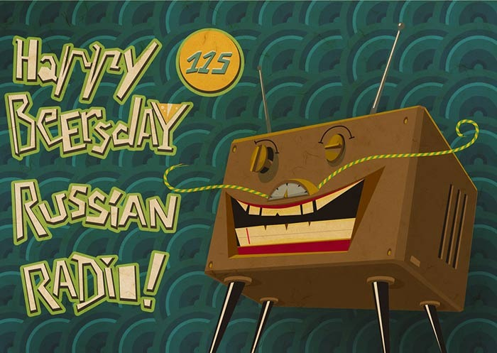 Открытка в блоге на день радио