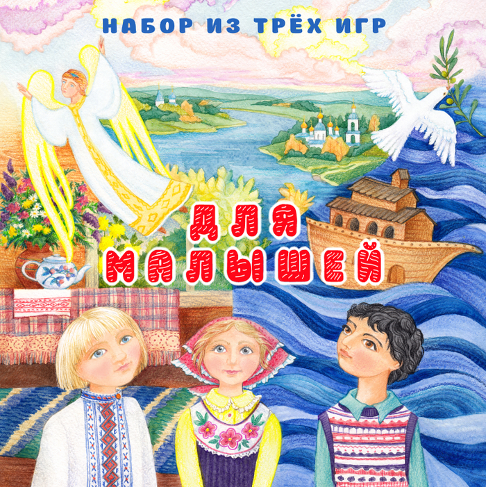 Обложка коробки настольной игры.