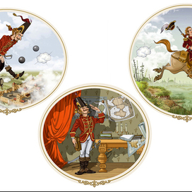 Приключения барона Мюнхаузена .