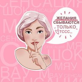 Стикер портрет 