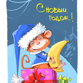 Год обезьяны