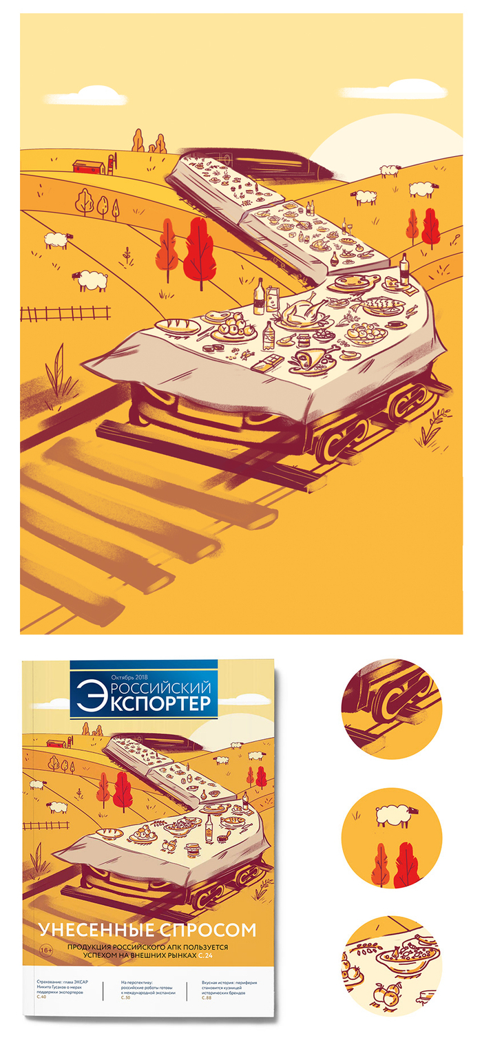 РЭЦ обложка