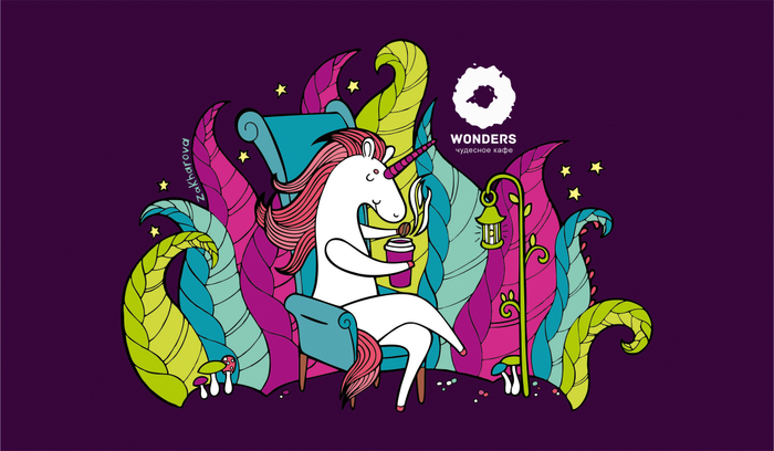 Единорожка