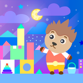 Для детской игры