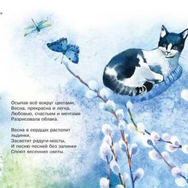 серия времена года: Весна