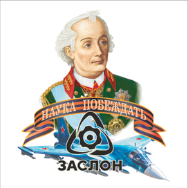 Наука побеждать