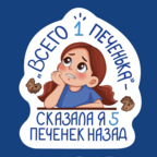 Стикерпак "Вызов Первых" для Движения Первых