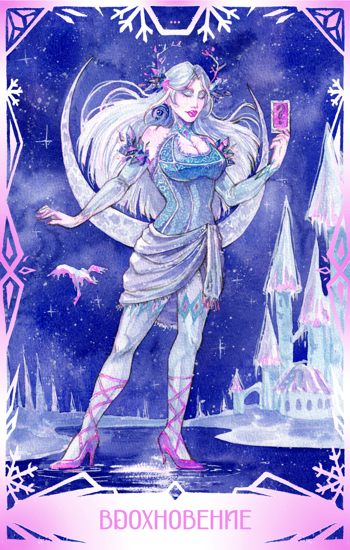 Иллюстрация "Таро"