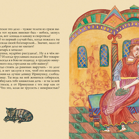 Сказ о силе и смелости