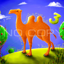 Верблюд. Домашняя азбука.