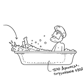 фрагмент комикса