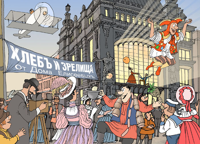 1903 год. Открыт Торговый дом Елисеевых