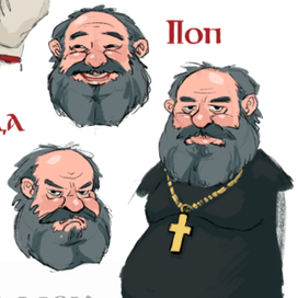 А.С. Пушкин «Сказка о попе и о работнике его Балде»