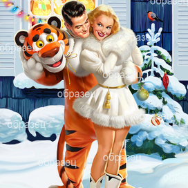  С Новым  Рр..рр.р.рр)))