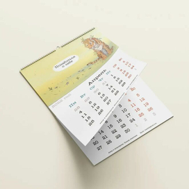 Тигровый календарь на 2022 год