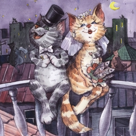 Кошачья свадьба