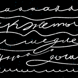 Как же ты медленно дышишь