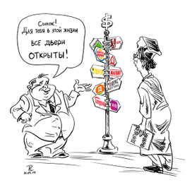 Иллюстрация ко дню филолога.