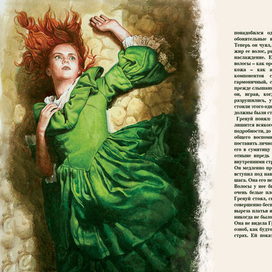 К роману П. Зюскинда "Парфюмер"