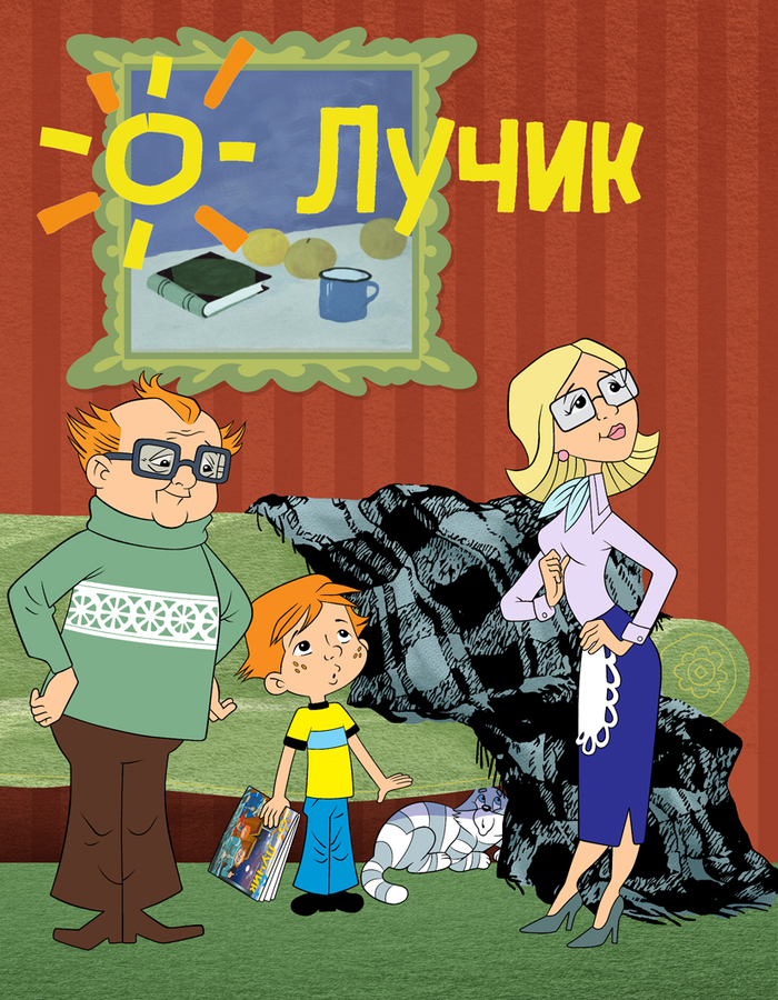 Обложка к детскому журналу "Лучик".