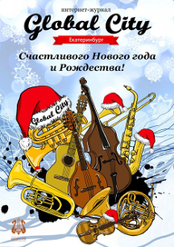 Рождественская открытка