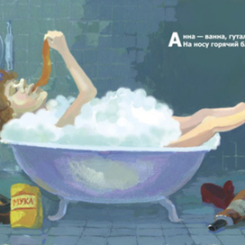 Детские дразнилки