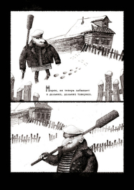 Моряк на берегу, 2