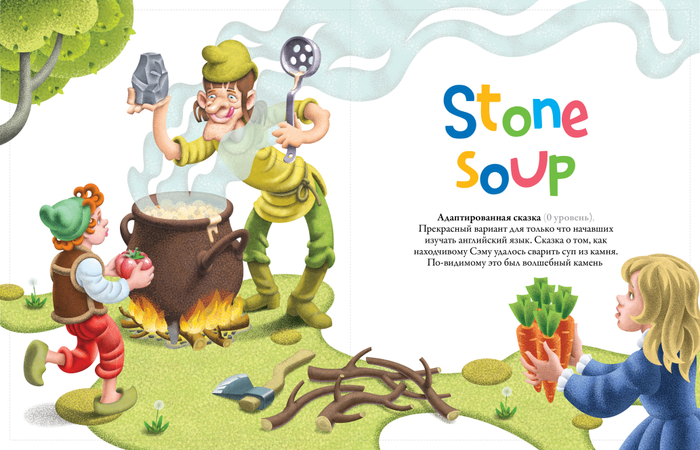 Stone Soup