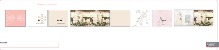 Книга стихов макет