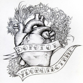 Дорогое Удовольствие