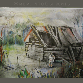 На грани Взрыва! (1)