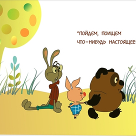 в гости к кролику