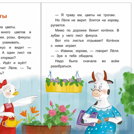 Иллюстрация к книге