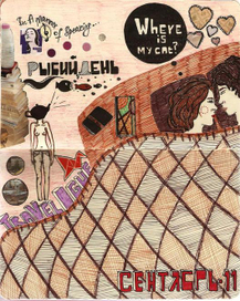 сентябрь 2011