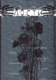 Серия обложек к сборнику стихов