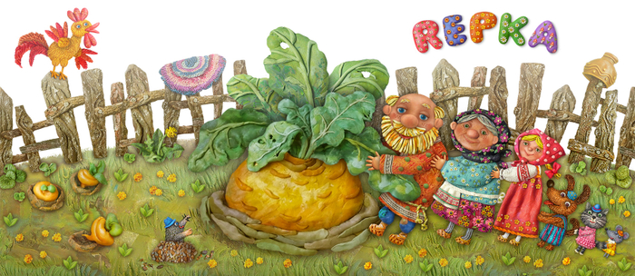 "REPKA" обложка 