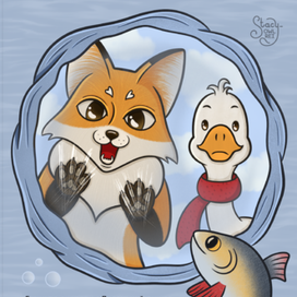 Лиса и Гусик