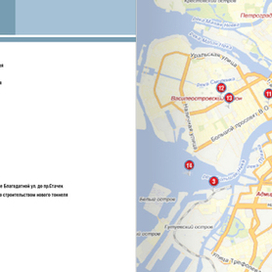 Информационный буклет с использованием инфографики