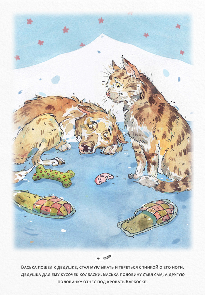 Бобик в гостях у Барбоса - 3