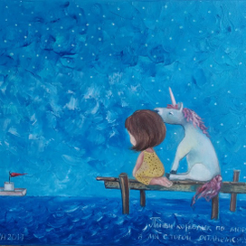 Плыви кораблик по морю, а мы с тобой останемся...