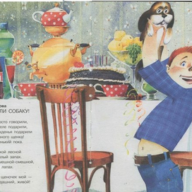 ...у него опять день рождения....53 года!