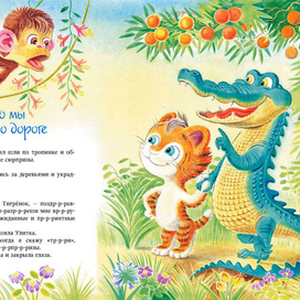 Тигренок Ры