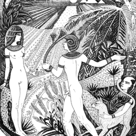 Начало радостных песен