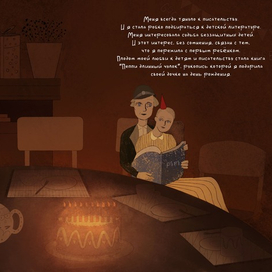 Биография Астрид Линдгрен "Больше любви". 7 кадр