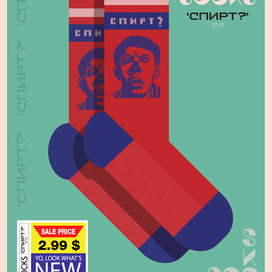 SOCKS "SPIRT"