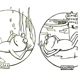 "Две лягушки"