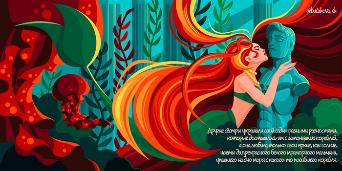 Иллюстрация к сказке Х.К. Андерсена «Русалочка»