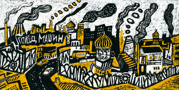 К. Чандар "Перевернутое дерево"