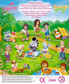 персонажи дл Ландрин