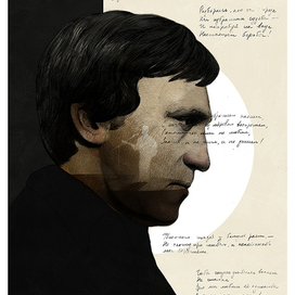 Владимир Высоцкий